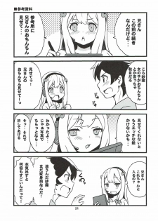 (C92) [SUKAPON-DO (Kagawa Tomonobu, Yano Takumi)] Motto! Elf Sensei (Eromanga Sensei) - page 20