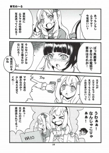 (C92) [SUKAPON-DO (Kagawa Tomonobu, Yano Takumi)] Motto! Elf Sensei (Eromanga Sensei) - page 22