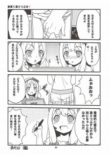 (C92) [SUKAPON-DO (Kagawa Tomonobu, Yano Takumi)] Motto! Elf Sensei (Eromanga Sensei) - page 23