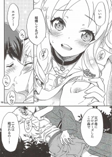 (C92) [SUKAPON-DO (Kagawa Tomonobu, Yano Takumi)] Motto! Elf Sensei (Eromanga Sensei) - page 9