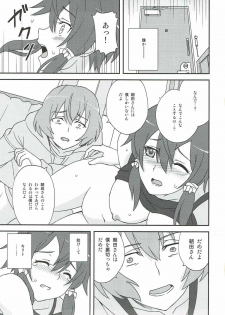 (C92) [Tokinochaya (Tokino)] Yowasa no Shoumei (Sword Art Online) - page 12