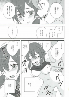 (C92) [Tokinochaya (Tokino)] Yowasa no Shoumei (Sword Art Online) - page 16