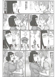 (C92) [Gouon (SWA)] shinobohaha (NARUTO) - page 5