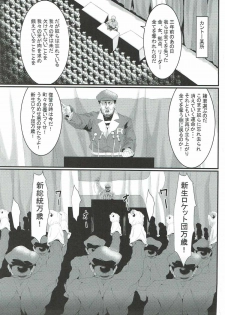 (C92) [Kunseidou (Bacon)] Rocket Dan no Yabou Kanto Douran (Kai) (Pokémon) - page 2