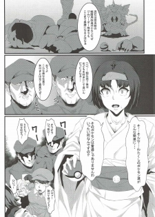 (C92) [Kunseidou (Bacon)] Rocket Dan no Yabou Kanto Douran (Kai) (Pokémon) - page 5