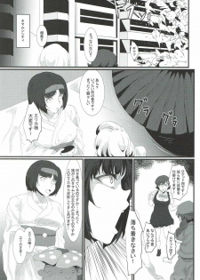(C92) [Kunseidou (Bacon)] Rocket Dan no Yabou Kanto Douran (Kai) (Pokémon) - page 4