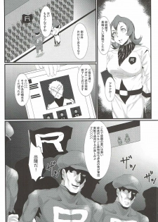 (C92) [Kunseidou (Bacon)] Rocket Dan no Yabou Kanto Douran (Kai) (Pokémon) - page 3