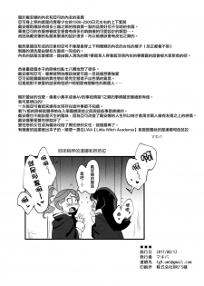 (C92) [DAICHIBOKUJOU (Makiba)] xxx (Little Witch Academia) [Chinese] [CE家族社] - page 38