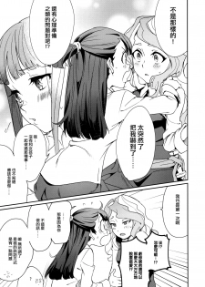 (C92) [DAICHIBOKUJOU (Makiba)] xxx (Little Witch Academia) [Chinese] [CE家族社] - page 15