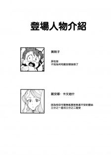 (C92) [DAICHIBOKUJOU (Makiba)] xxx (Little Witch Academia) [Chinese] [CE家族社] - page 2