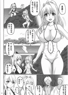 [Nejimaki Kougen (Kirisawa Tokito)] Sorrow Rain (D.C.III ~Da Capo III~) [Chinese] [EGO自漢化] [Digital] - page 6