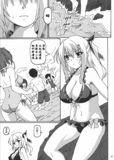 [Nejimaki Kougen (Kirisawa Tokito)] Sorrow Rain (D.C.III ~Da Capo III~) [Chinese] [EGO自漢化] [Digital] - page 5