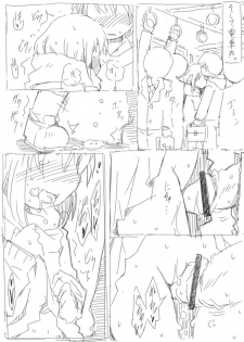 [Rioemon] 電車でヒメゴト - page 2