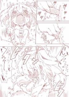 [Rioemon] なかよし兄妹 - page 5