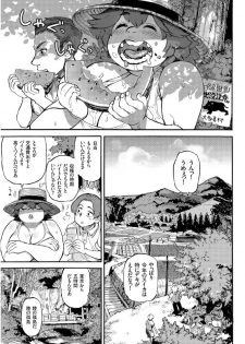 COMIC KURiBERON 2017-08 Vol. 58 [Digital] - page 45