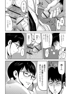 Web Comic Toutetsu Vol. 19 [Digital] - page 22