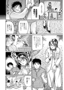 Web Comic Toutetsu Vol. 19 [Digital] - page 50