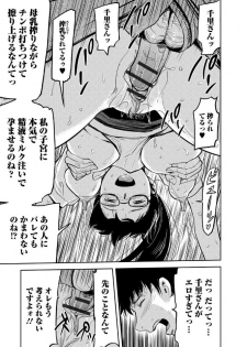 Web Comic Toutetsu Vol. 19 [Digital] - page 35