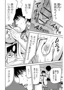 Web Comic Toutetsu Vol. 19 [Digital] - page 28