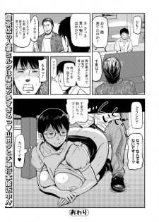 Web Comic Toutetsu Vol. 19 [Digital] - page 40