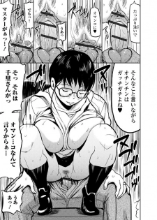 Web Comic Toutetsu Vol. 19 [Digital] - page 33