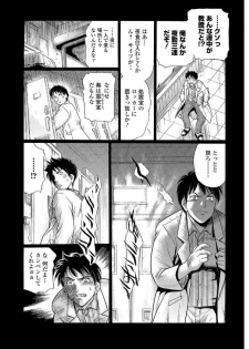 Web Comic Toutetsu Vol. 19 [Digital] - page 48