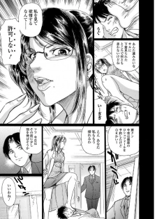 Web Comic Toutetsu Vol. 19 [Digital] - page 47