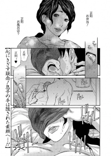 Web Comic Toutetsu Vol. 19 [Digital] - page 18