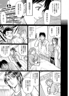Web Comic Toutetsu Vol. 19 [Digital] - page 45