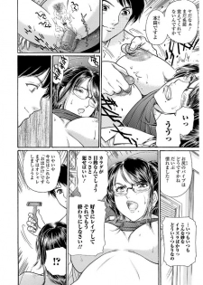 Web Comic Toutetsu Vol. 19 [Digital] - page 44