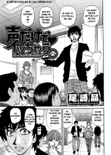 [Ozaki Akira] Koe dake de Icchau Ch. 1-2, 8-10 [English] [erc] - page 21