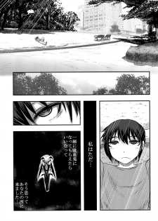 (C92) [Uzigaya (Uziga Waita)] Dokudoku Vol. 14 Gakkou Tsubaki Kan - page 18