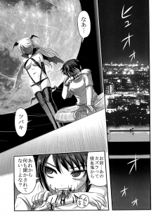 (C92) [Uzigaya (Uziga Waita)] Dokudoku Vol. 14 Gakkou Tsubaki Kan - page 46