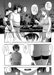 (C92) [Uzigaya (Uziga Waita)] Dokudoku Vol. 14 Gakkou Tsubaki Kan - page 8