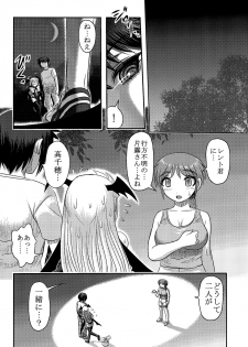 (C92) [Uzigaya (Uziga Waita)] Dokudoku Vol. 14 Gakkou Tsubaki Kan - page 5