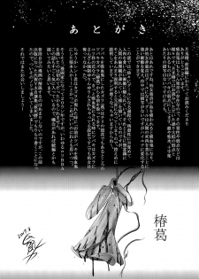 (C92) [Uzigaya (Uziga Waita)] Dokudoku Vol. 14 Gakkou Tsubaki Kan - page 48