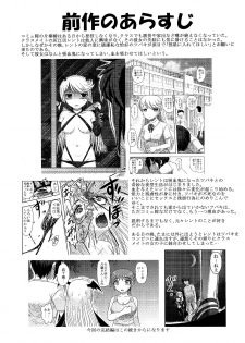 (C92) [Uzigaya (Uziga Waita)] Dokudoku Vol. 14 Gakkou Tsubaki Kan - page 4