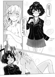 (C90) [Yakitate Jamaica (Aomushi)] Itsumi-kun to Akiyama-san (Girls und Panzer)[Chinese] [沒有漢化] - page 14