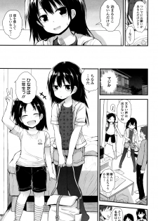 [Fujisaka Lyric] Platinum Seichouki - page 8