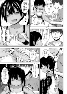 [Fujisaka Lyric] Platinum Seichouki - page 30