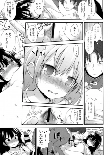 [Fujisaka Lyric] Platinum Seichouki - page 14