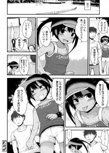 [Fujisaka Lyric] Platinum Seichouki - page 45