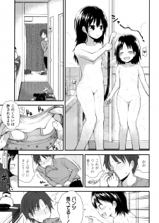 [Fujisaka Lyric] Platinum Seichouki - page 10