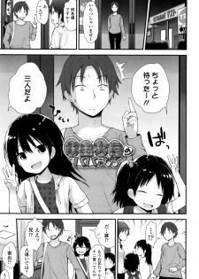 [Fujisaka Lyric] Platinum Seichouki - page 6