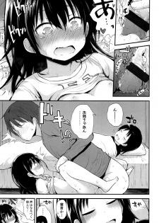 [Fujisaka Lyric] Platinum Seichouki - page 18