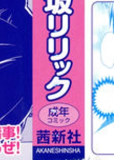[Fujisaka Lyric] Platinum Seichouki - page 2