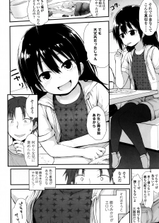 [Fujisaka Lyric] Platinum Seichouki - page 7