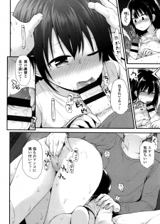 [Fujisaka Lyric] Platinum Seichouki - page 15