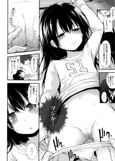 [Fujisaka Lyric] Platinum Seichouki - page 13