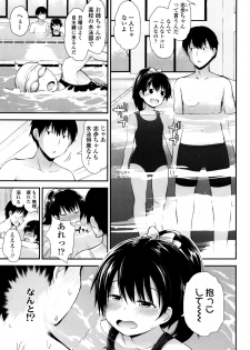 [Fujisaka Lyric] Platinum Seichouki - page 48